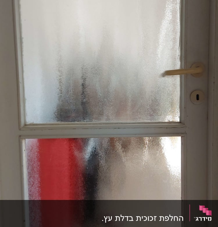 דלת זכוכית מטושטשת עם ידית בצד ימין